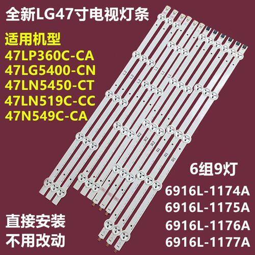 LG47LA615V-ZE背光灯条