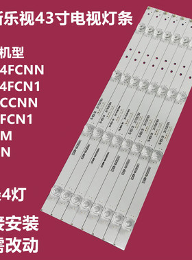 乐视D434FCN2 X43M液晶背光灯条CRH-AK433535T08046AJ-REV电视LED