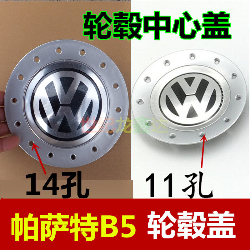适用大众标志老款帕萨特B5领驭轮毂盖小轮帽钢圈轮毂罩车轮饰盖帽