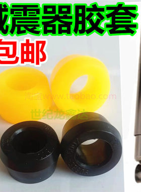 跃进汽车货车轻卡后减震胶套