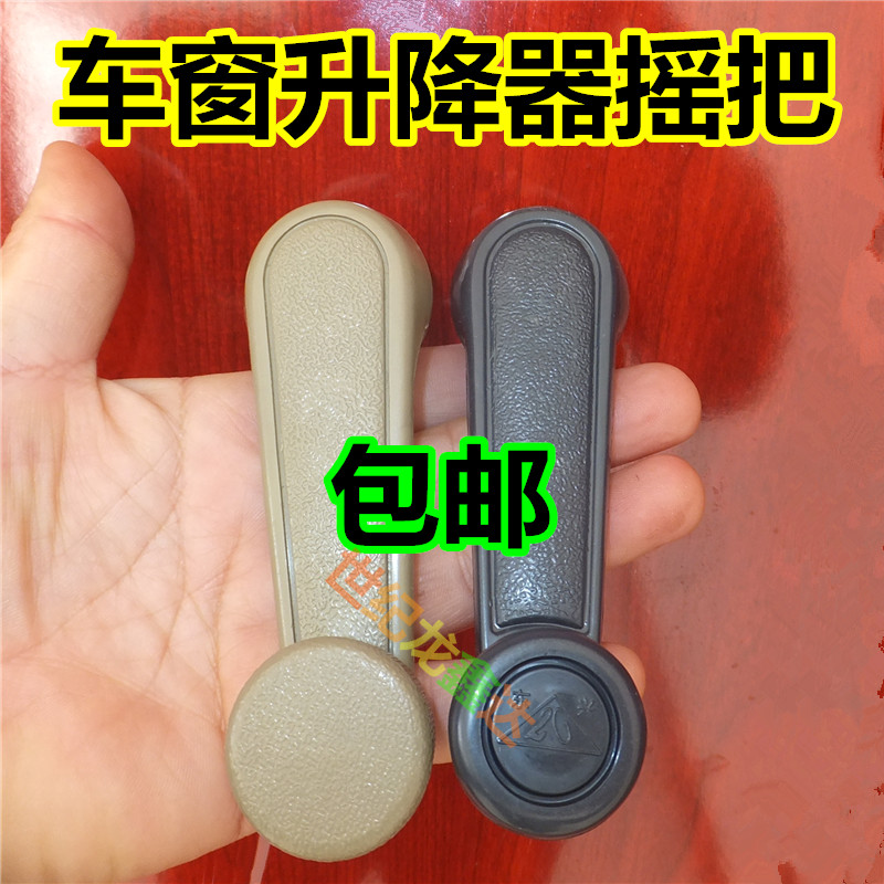 适用于中兴旗舰田野皮卡汽车玻璃升降器摇手车门窗户摇把原配件