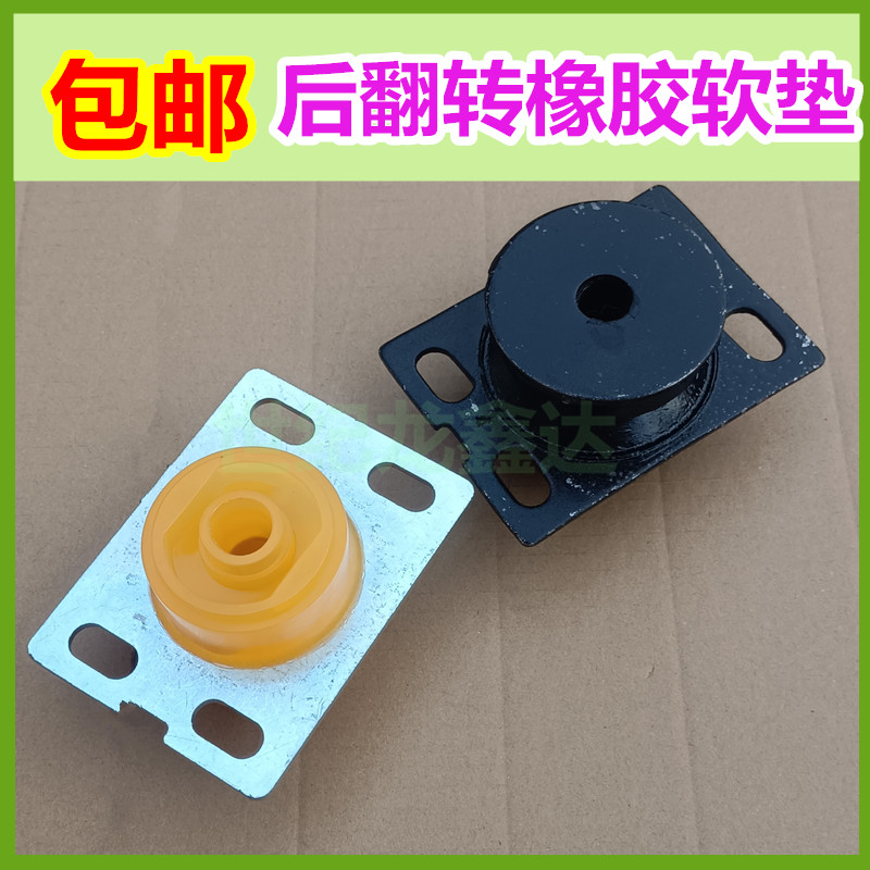 后翻转橡胶软垫驾驶室后锁止胶垫