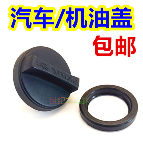 适车丰田酷路泽霸道普拉多机油盖埃尔法 2.4普瑞维亚机油盖胶圈