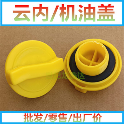 原厂配件云内490 4100 4102 D19 D20 D25 D30 F40发动机机油口盖
