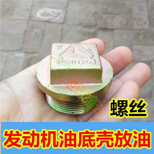 适配德龙解放潍柴P10 P10H P12 P13发动机油底壳放油螺丝磁性螺丝