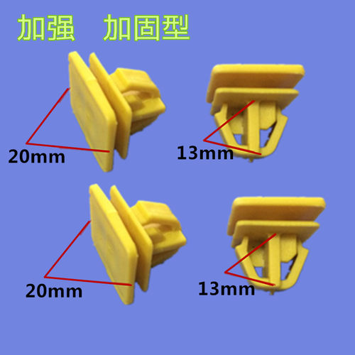 现代索瑞丰起亚途胜IX35K5智跑新胜达底大边下裙边梁卡扣卡子