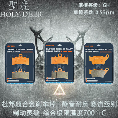 杜邦铜基刹车片 适用VOGE无极踏板摩托车SR4 MAX LX350T-5碟刹皮