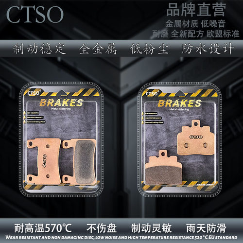 微金属刹车片适用奔达金吉拉BD300-15-16灰石ROCK碟刹皮制动片