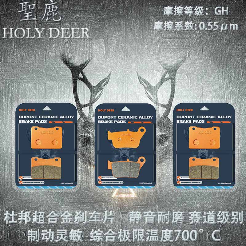 三阳Maxsym400i 600i TL500 508踏板 陶瓷刹车片烧结高性能碟刹片