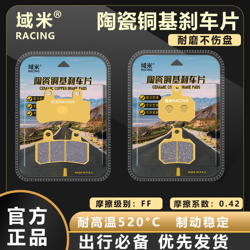 适用九号M3100 M5200 M5P九号电动车陶瓷耐磨碟刹片高性能刹车片