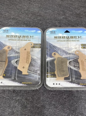 KTM EXC125 EXC200 EXC250 EXC300/350 94-03年前后刹车片刹车皮