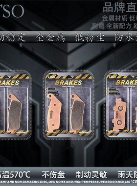 CTSO金属刹车片适用钱江 赛450 QJ400GS-16D烧结高性能耐磨碟刹片
