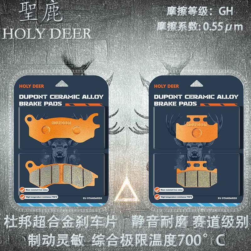 杜邦超合金刹车片适鑫源X-Tricker魔术师二代三代18年-22年款越野