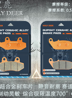 适铃木酷道155 GL150 极客飒GSX150F/N GIXXR155杜邦超合金刹车片