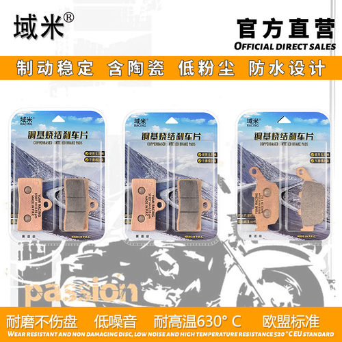 适用香帅重机JSX900i/JSX700i/ 欧若拉400T/2023年摩托车刹车片皮