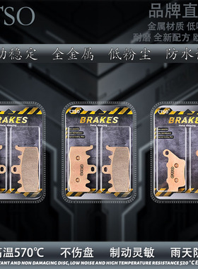 STSO金属碟刹片适用宝马S1000R 单R 23年款摩托车烧结耐磨刹车片