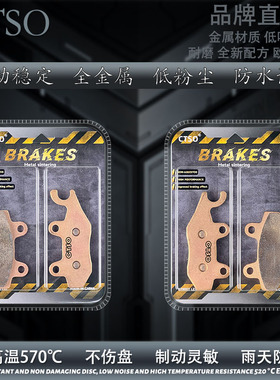 CTSO金属片适用KYMCO光阳踏板车like180前后刹车片烧结耐磨碟刹片