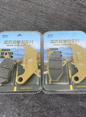 域米陶瓷刹车片 适用雅马哈NMA155 XMAX300 前后碟刹皮改装制动片