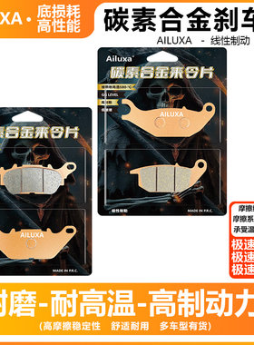 适配雅马哈飞致YS150 YS250陶瓷耐磨刹车片碳素合金高性能碟刹片