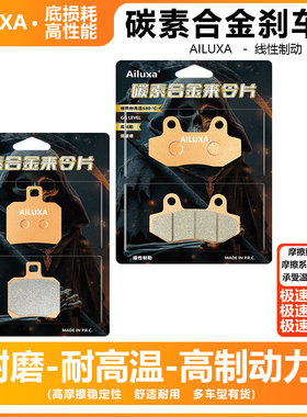 适用台邦大牛N9GT MAX电摩电动车碟刹片碳素合金高性能耐磨刹车片