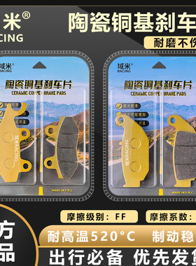 适力帆KPM150 KPM200 24-14款 LF150-10R LF200-3B烧结性能刹车片