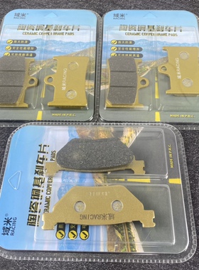 适用雅马哈 TMAX500 12-16年 T-MAX530 12-18年陶瓷前后刹车皮/片