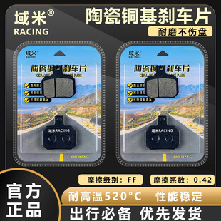 适用九号MZMAX/MZ max 电动车 M385C电动车陶瓷耐磨刹车片碟刹片