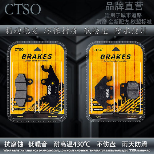金属烧结刹车片 适用钱江壹米QJ150T-27E菲诺QJ125T-2C前轮碟刹皮
