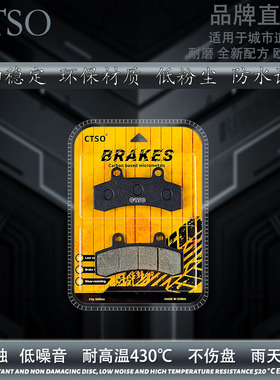 CTSO刹车片适用格士铃电动车A8TA8L骑士300 350 009 一代二代三代