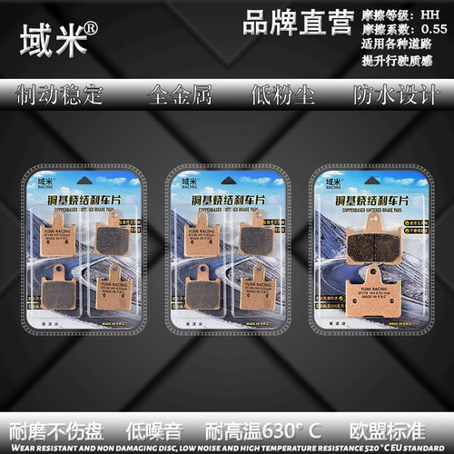 川崎六眼魔神GTR1400/ZG1400 ZZR1400 ZX14R烧结碟刹片陶瓷刹车片