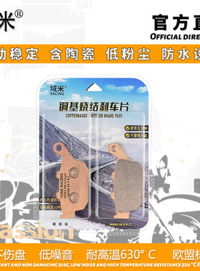 适配BUELL 布尔 X1 XB9S XB9SX XB12 通用 陶瓷/烧结升级后刹车皮