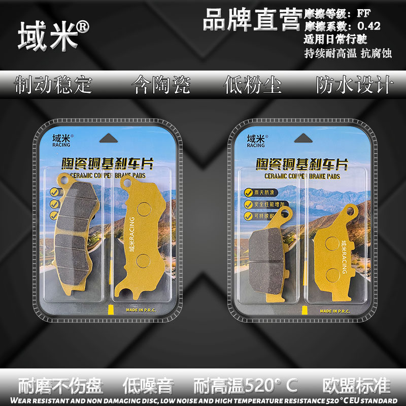 适用汉威HS125 Scramber22款攀爬复古摩托陶瓷耐磨刹车片碟刹片