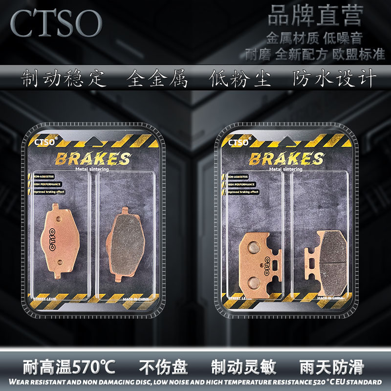 CTSO烧结刹车片适用雅马哈DT125 RE 05-07年XT225小鹿225 93-96年