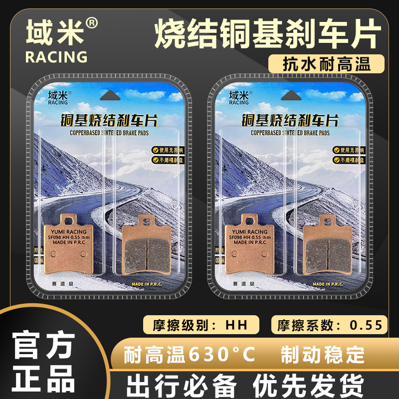 杜邦超合金刹车片适配九号M3 95c max电动车电摩高性能耐磨碟刹片