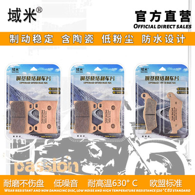 适用高金THOR1000巡舰版2022年 GK1200 摩托车前后铜基烧结刹车片