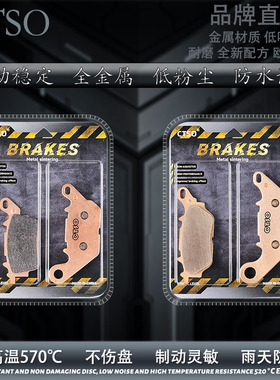 CTSO金属碟刹片适用雅马哈踏板车NMAX155 NVX155烧结高性能刹车皮