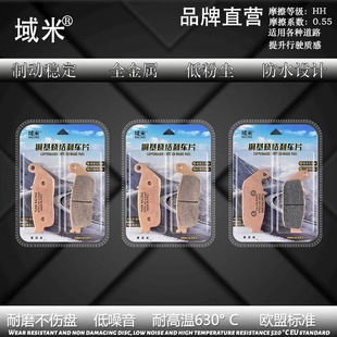 适用力帆摩托车KPT400 LF400-2拉力车碟刹皮配件