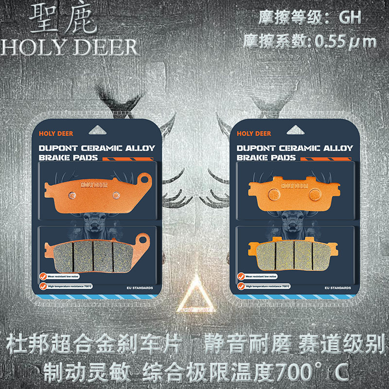 适配赛科龙RT5 25款 智境版 SR250T-3杜邦超合金刹车片性能碟刹片