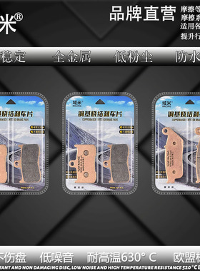 适用胜利征途经典Cross Roads/Classic 10-14款烧结高性能刹车片