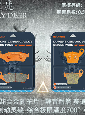 适用卒玛K8-NB300 K8-CBS300 K8-NC300S 22年越野摩托车刹车片