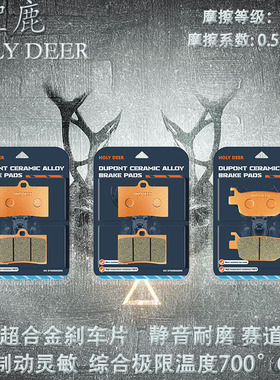 杜邦合金碟刹片适永源战隼350 2018年350cc烧结金属高性能刹车片