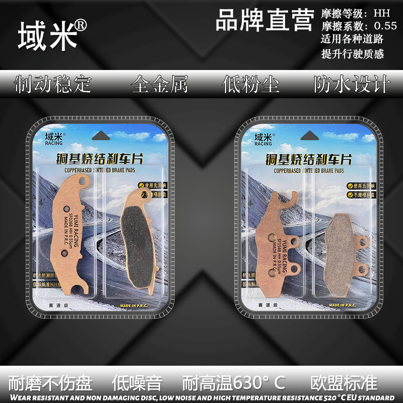 适用Aprilia阿普利亚SR GT200踏板摩托车烧结高性能碟刹片刹车片