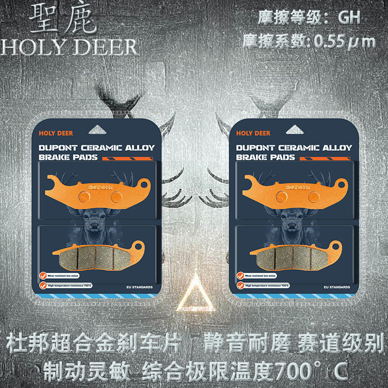 适配维多利亚Sixties150Si/Si+ LJ150T-3G/5G 杜邦超合金刹车片