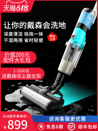 吸尘器一体机电动拖把头