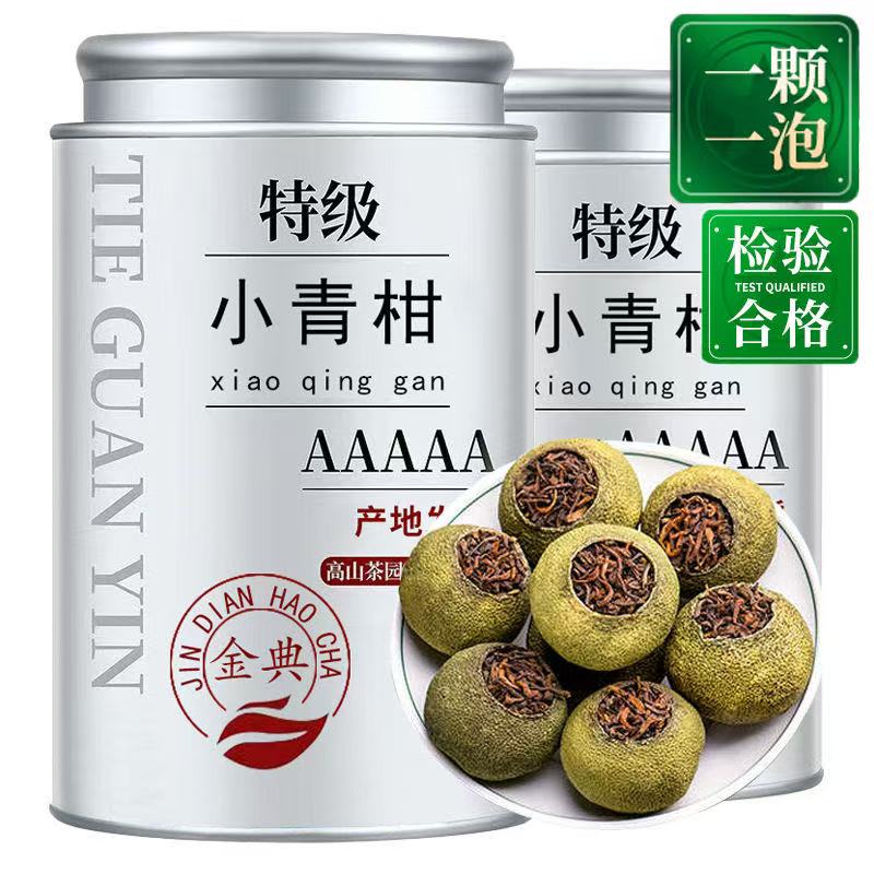 250克罐装5A级小青柑送礼口粮茶