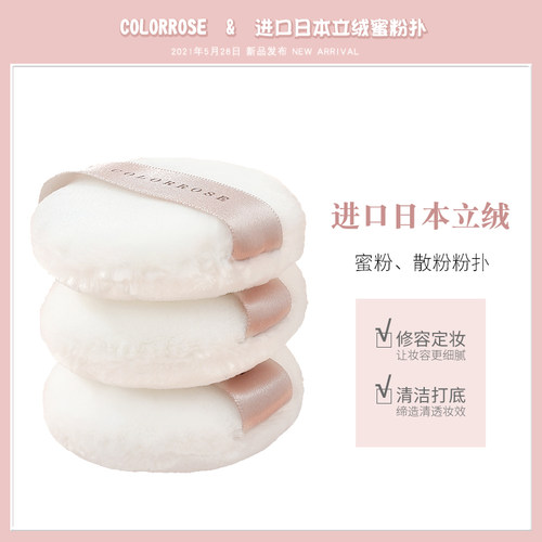 抓粉细腻立绒细腻好用服帖散粉扑