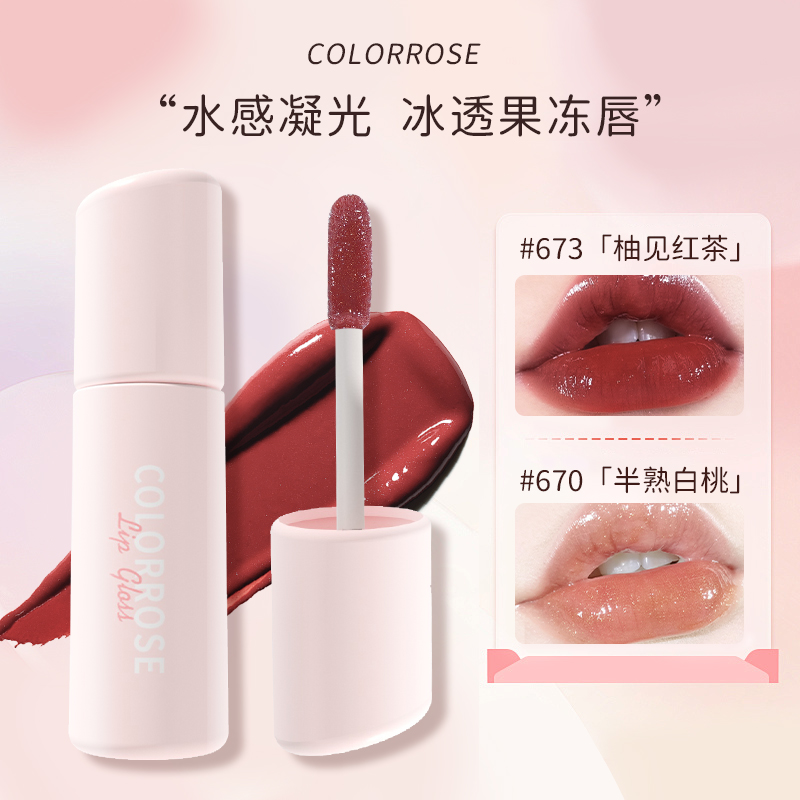 colorrose口袋唇蜜提亮镜面滋润唇釉水光透明唇膏口红裸色女学生