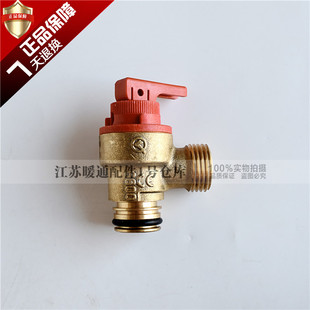 威能壁挂炉安全阀 德国采暖热水炉泄压阀排气阀配件178985