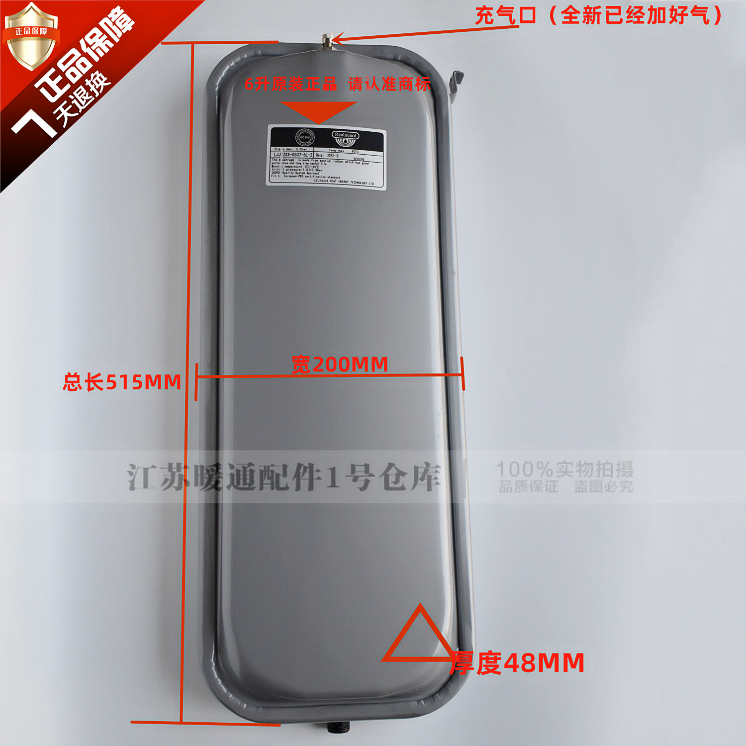 依玛法罗壁挂炉膨胀水箱原装