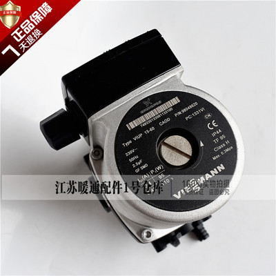 菲斯曼壁挂炉水泵电机外壳原装